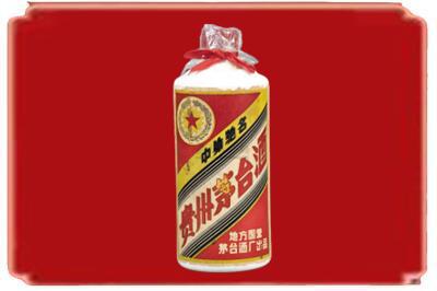 新丰县烟酒回收地方国营茅台酒.jpg