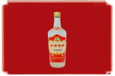 新丰县烟酒回收古井贡酒.jpg