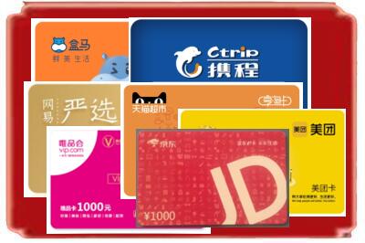 新丰县烟酒回收网店购物卡.jpg